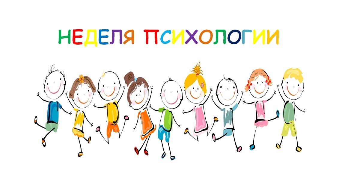 Неделя психологии в саду.