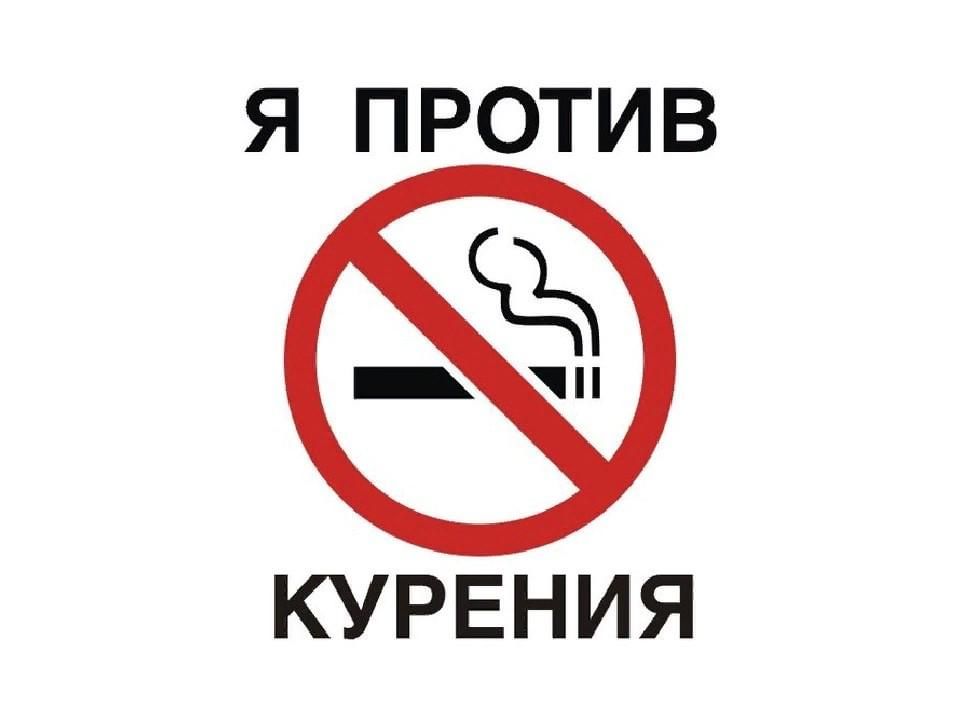 План по проведению областной недели по профилактике употребления табачных изделий.