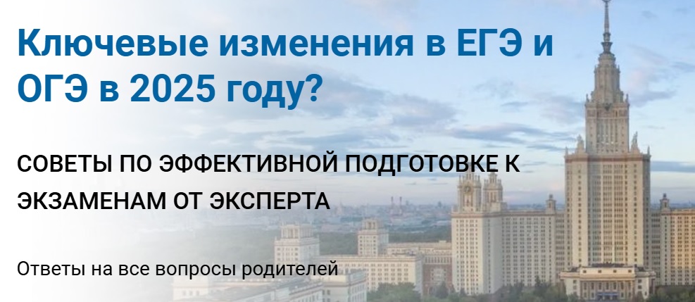 Всероссийское родительское собрание.