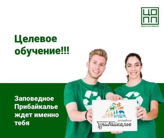 Целевое обучение!.