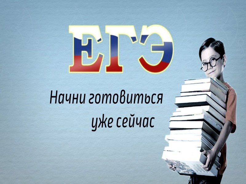 Подготовка к единому государственному экзамену (ЕГЭ) 2026 года.