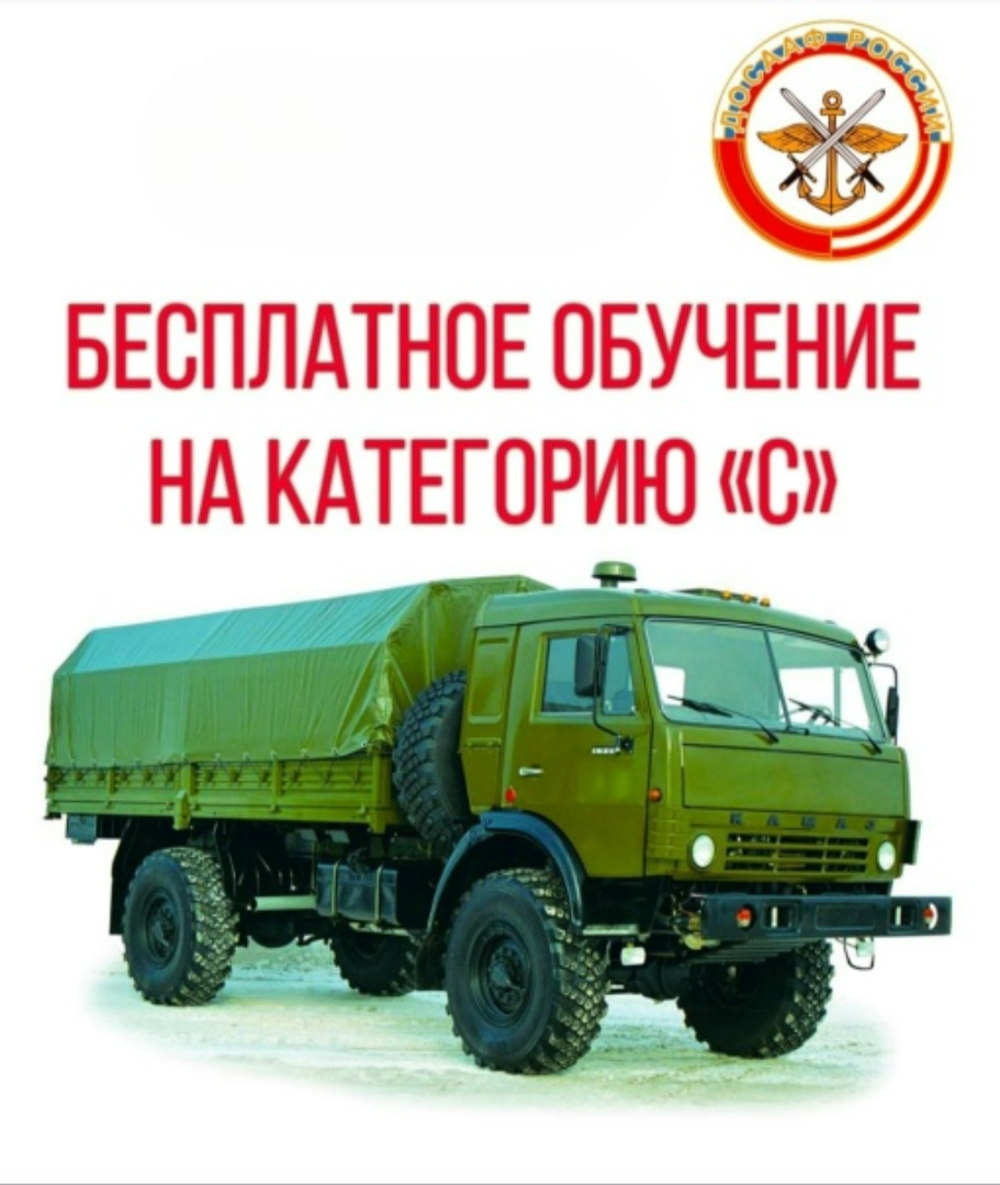 Обучение водителей категории &amp;quot;С&amp;quot;.